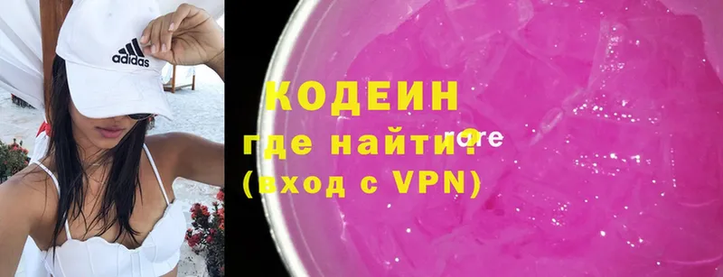 Кодеиновый сироп Lean Purple Drank  закладка  Кандалакша 