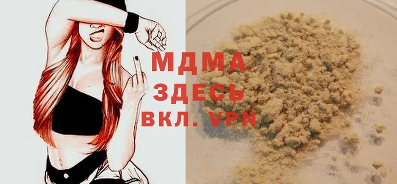 MDMA молли  купить наркоту  Кандалакша 