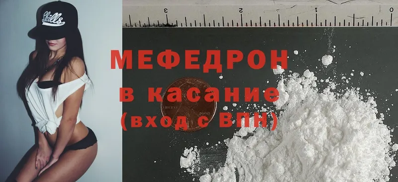 МЯУ-МЯУ mephedrone  Кандалакша 