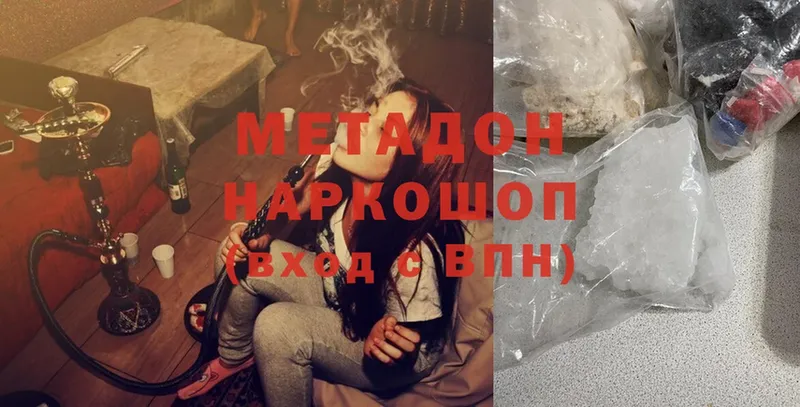 МЕТАДОН methadone  Кандалакша 